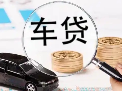 永泰车辆抵押贷款什么情况会被认定为是违规?