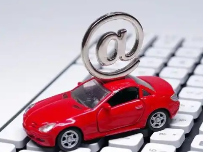 永泰汽车抵押贷款和汽车消费贷款有什么区别